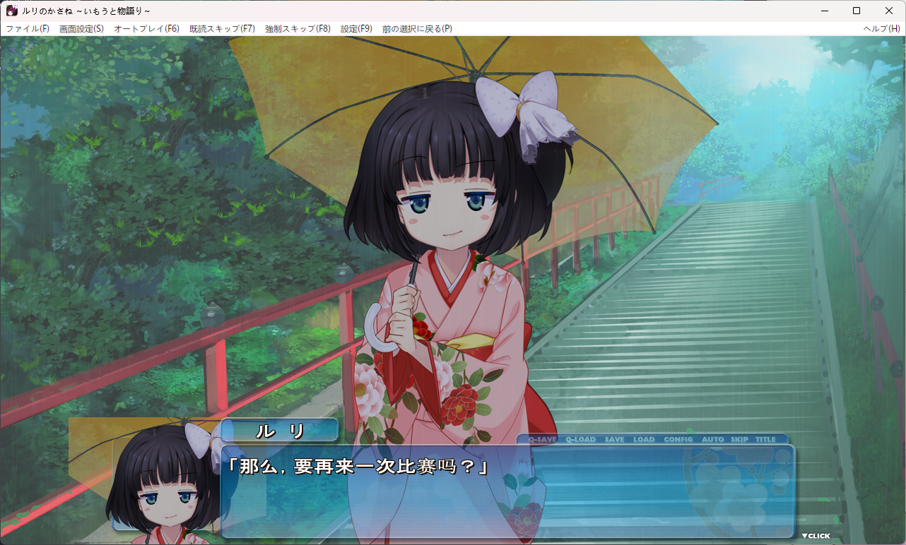 琉璃的邪魅一笑