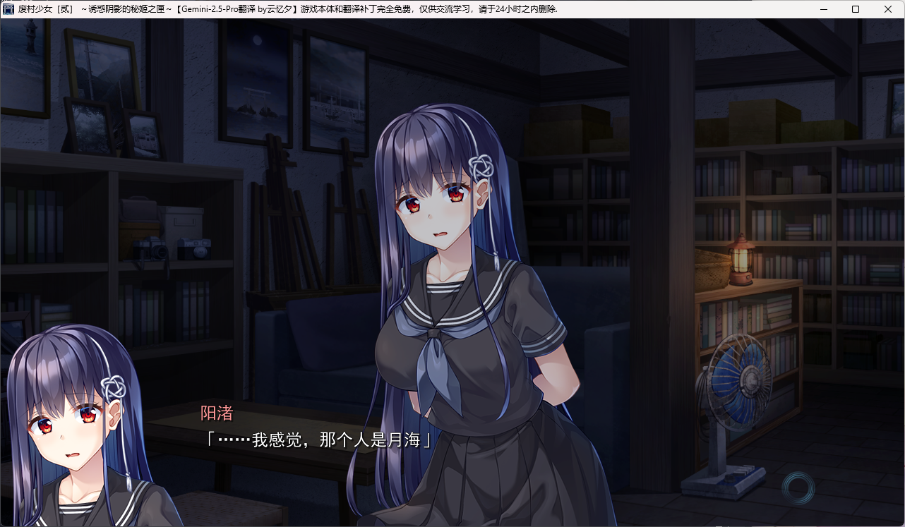 察觉到心珠就是月海的阳渚