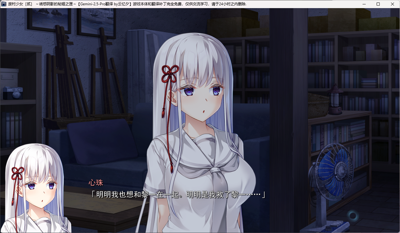 吃醋的心珠(月海)