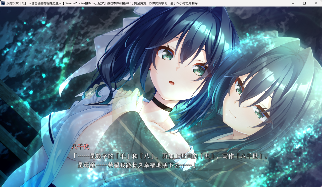 八千代名字来源