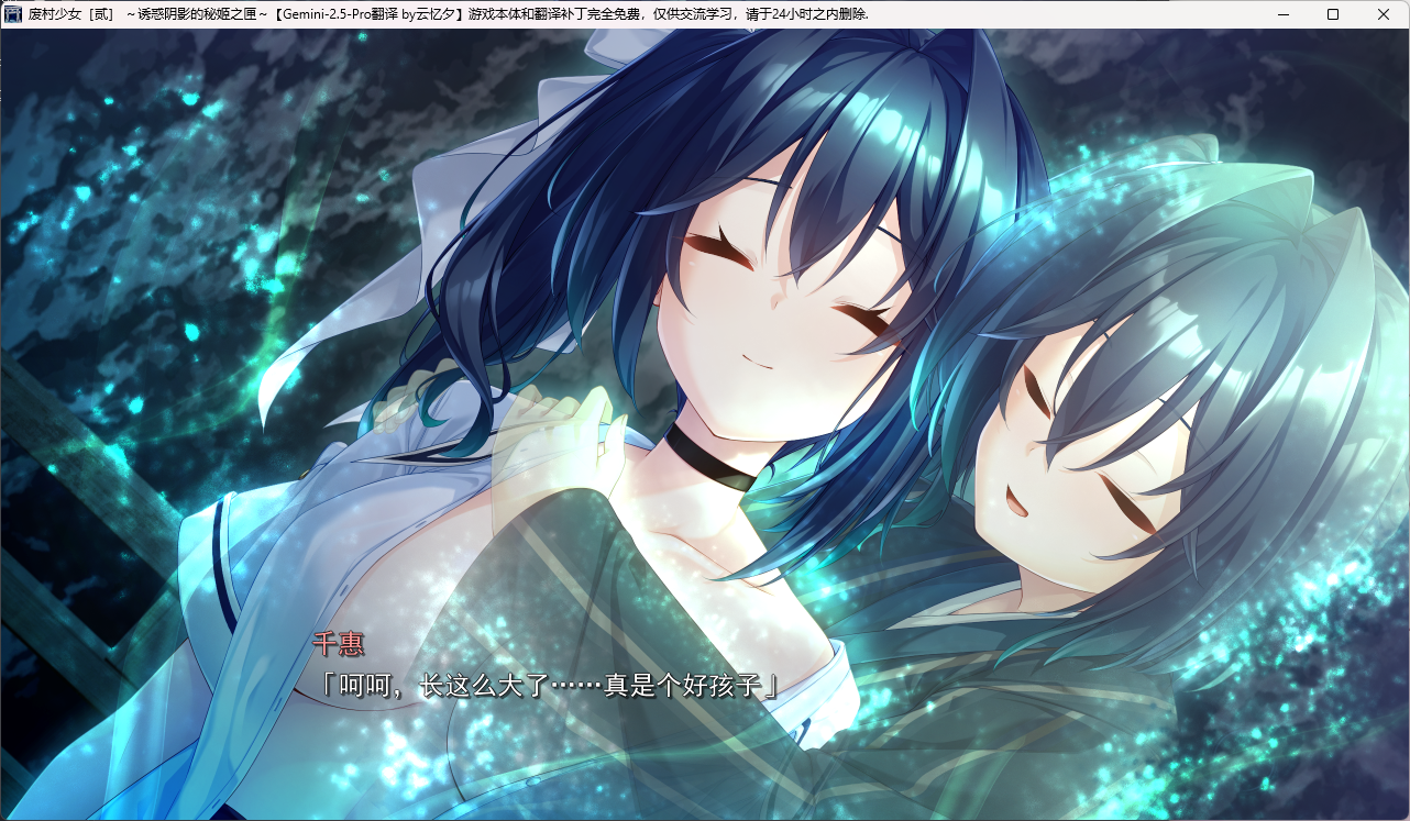 千惠感慨孩子八千代长大了