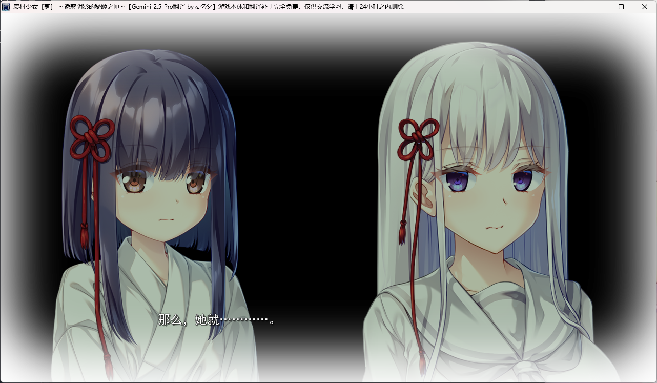 剧情中心珠与幼时月海对比图