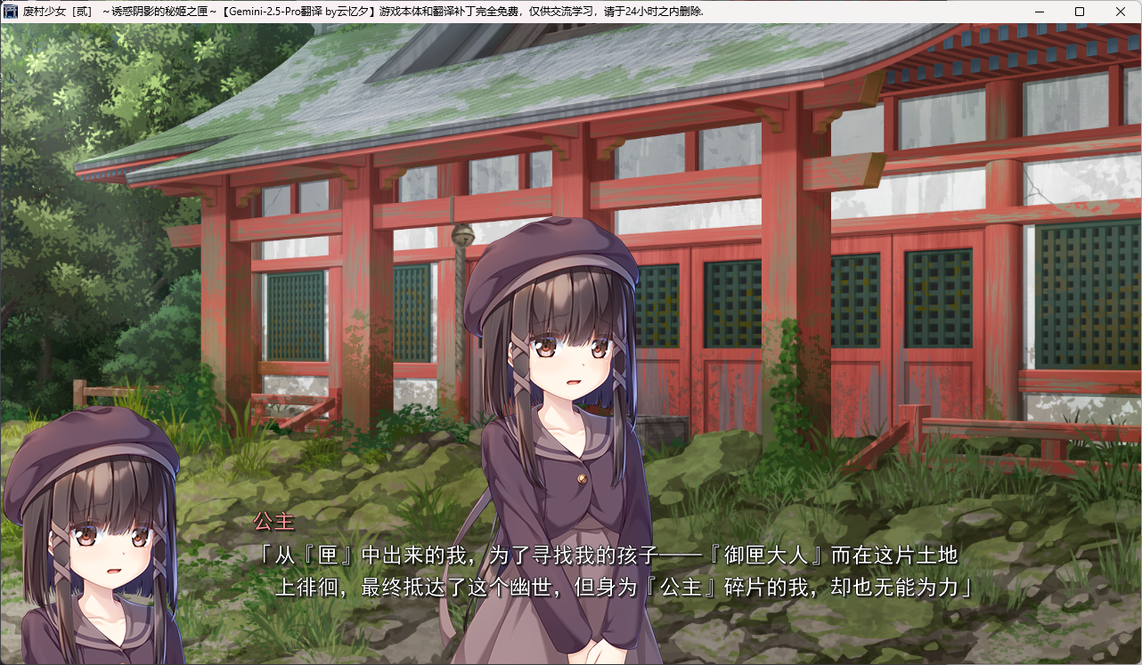 幽世中小月海(公主)解释身份