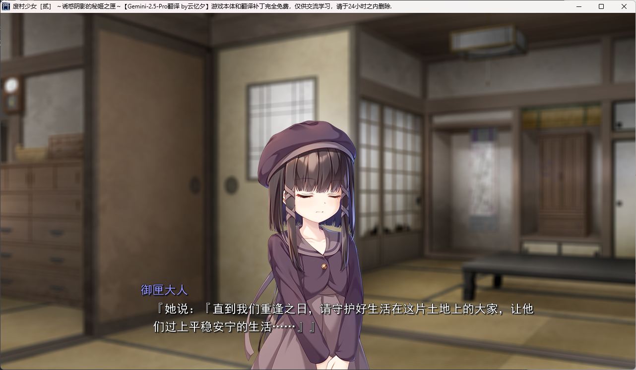 御匣大人与母亲约定的内容