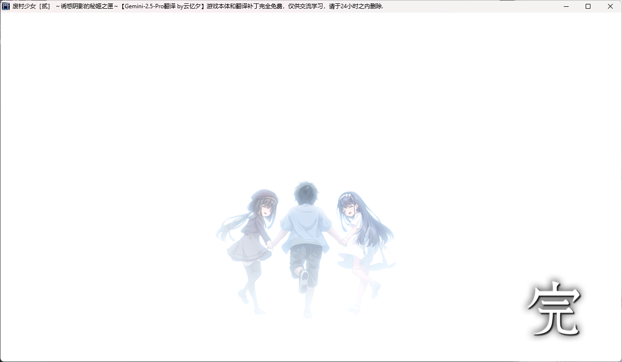 完美结局“完”截图