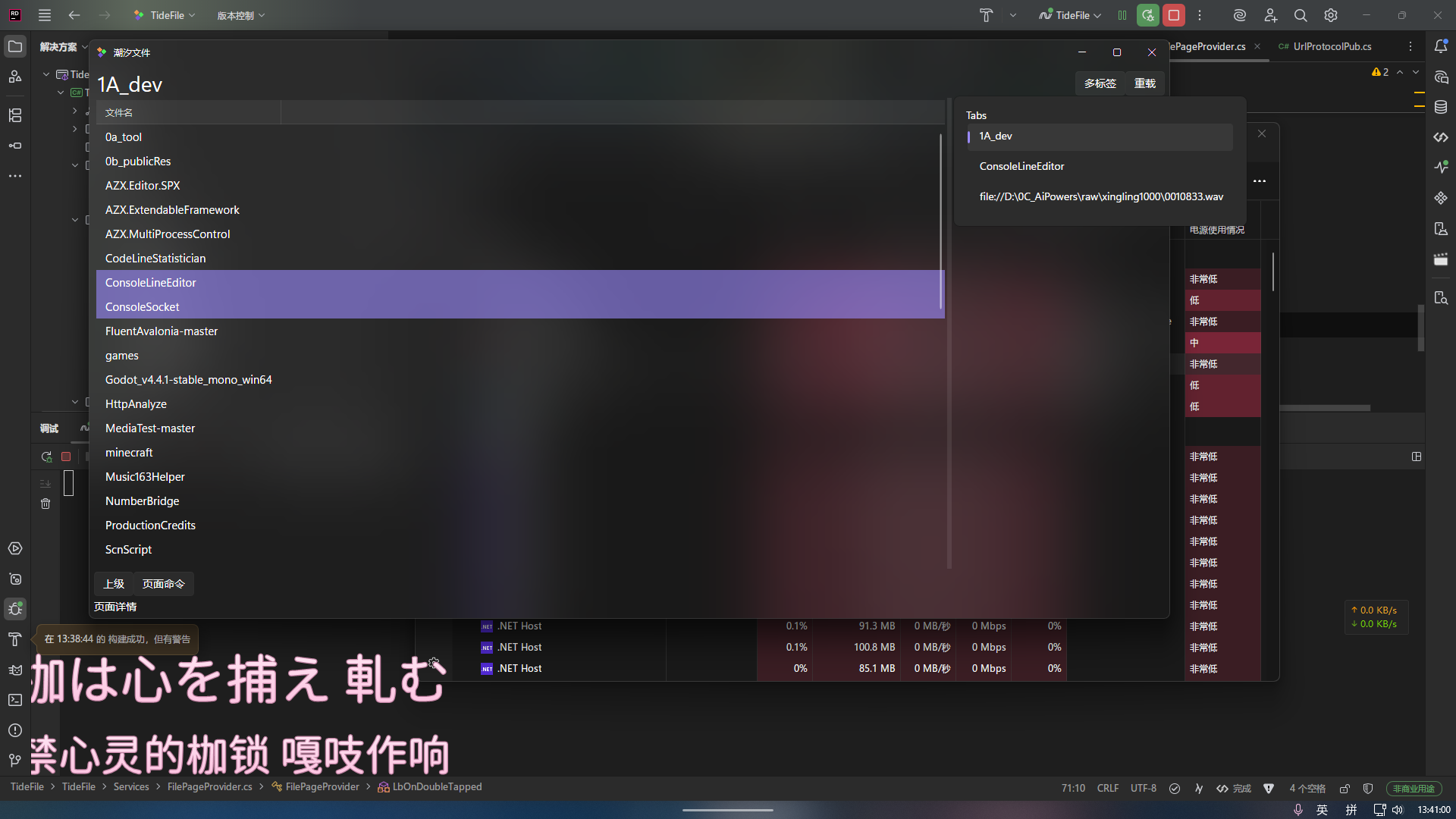 TideFile截图 主界面