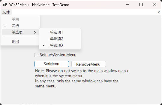 Win32Menu截图