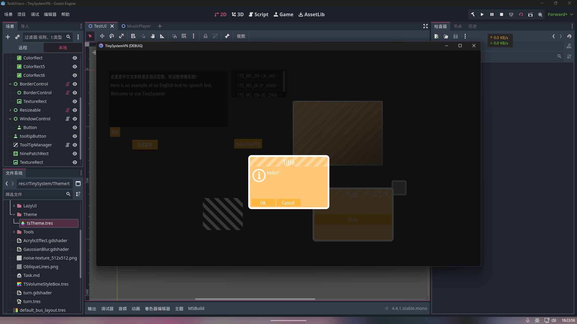 TS: DialogWindow 截图