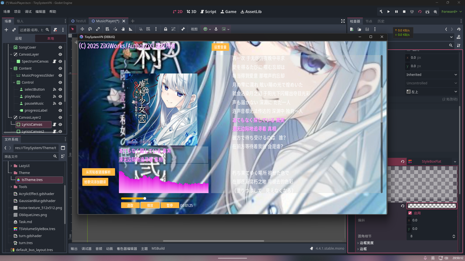 TS: 音乐播放器界面优化和翻译歌词支持